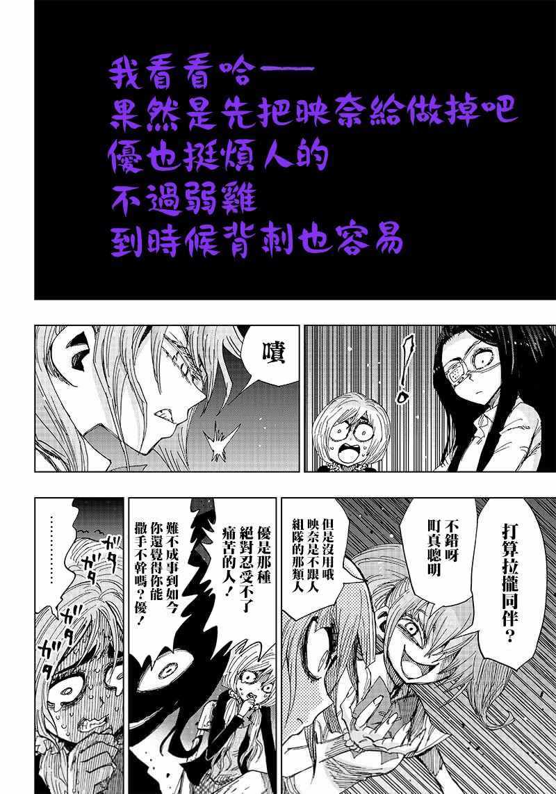 《笔仙魔女审判》漫画 003集