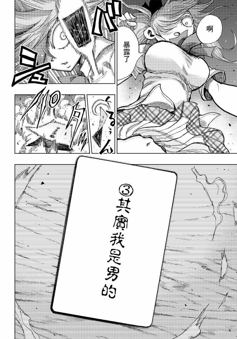 《笔仙魔女审判》漫画 003集