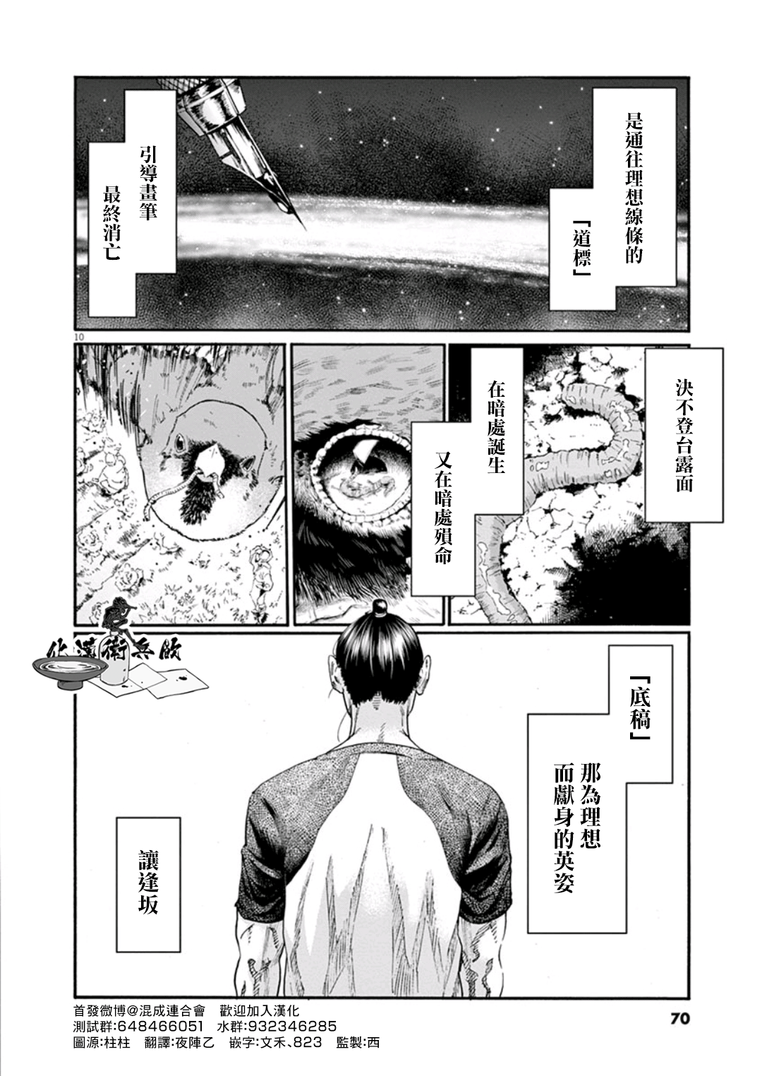 《武士助手逢坂君！》漫画 武士助手逢坂君 003集