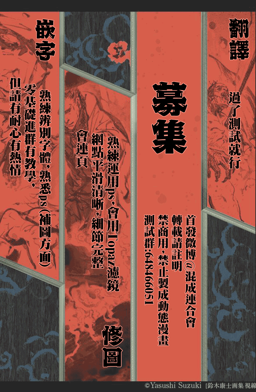 《武士助手逢坂君！》漫画 武士助手逢坂君 003集