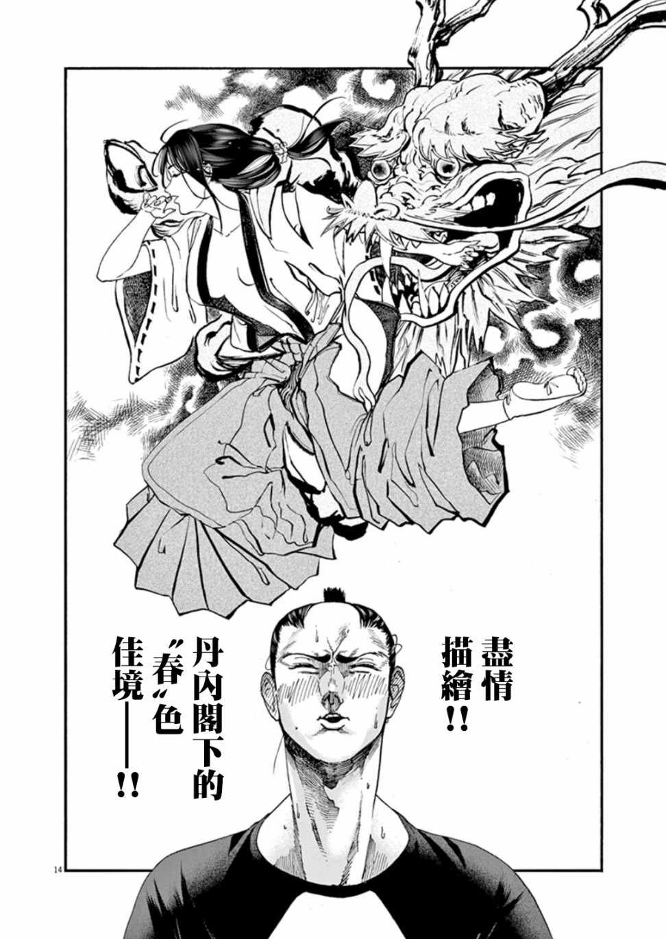 《武士助手逢坂君！》漫画 武士助手逢坂君 006集