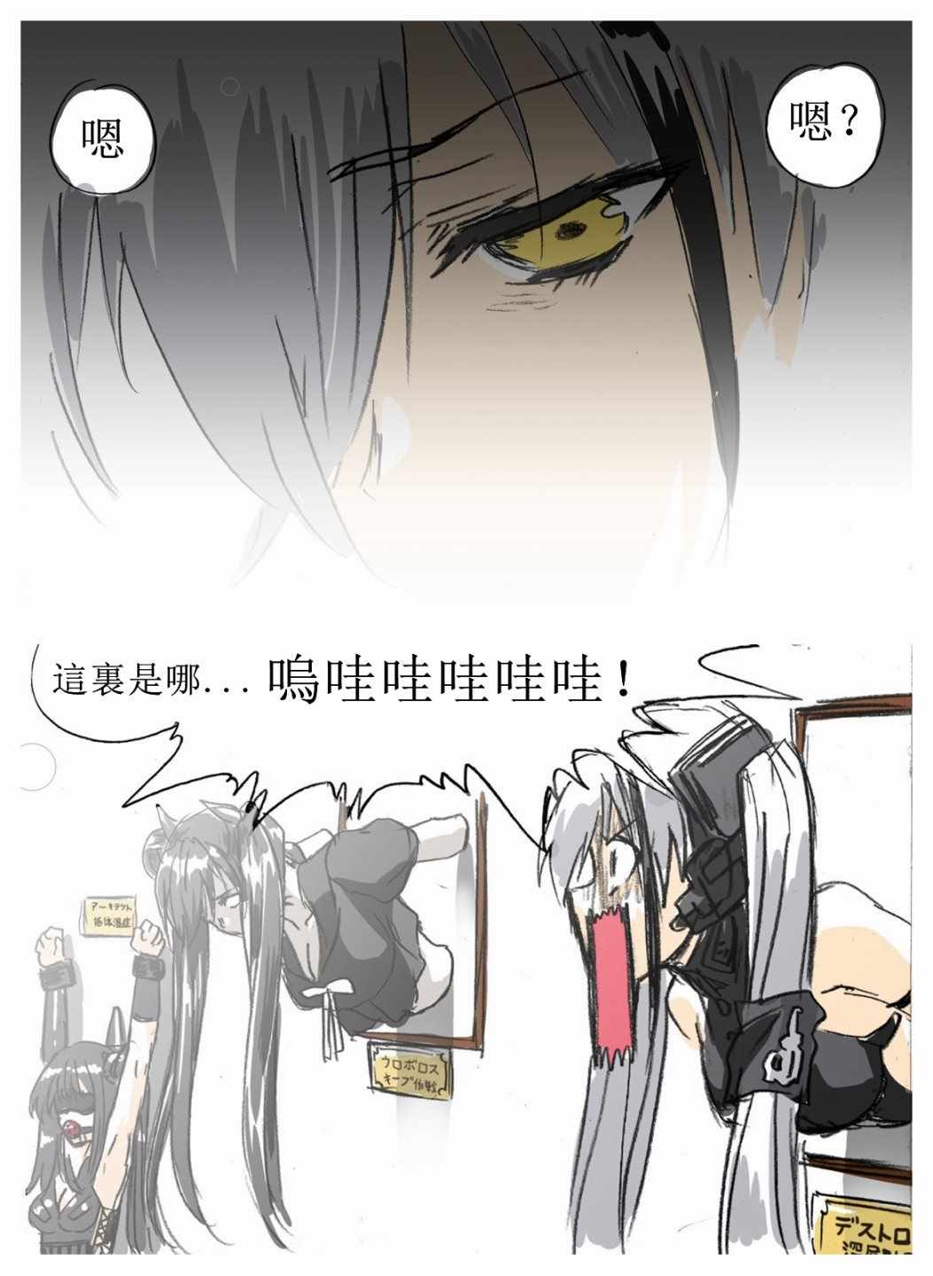 《韩国军武迷的少女前线日常》漫画 萝莉控指挥官对破坏者的断罪