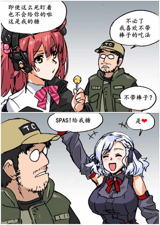 《韩国军武迷的少女前线日常》漫画 棒棒糖
