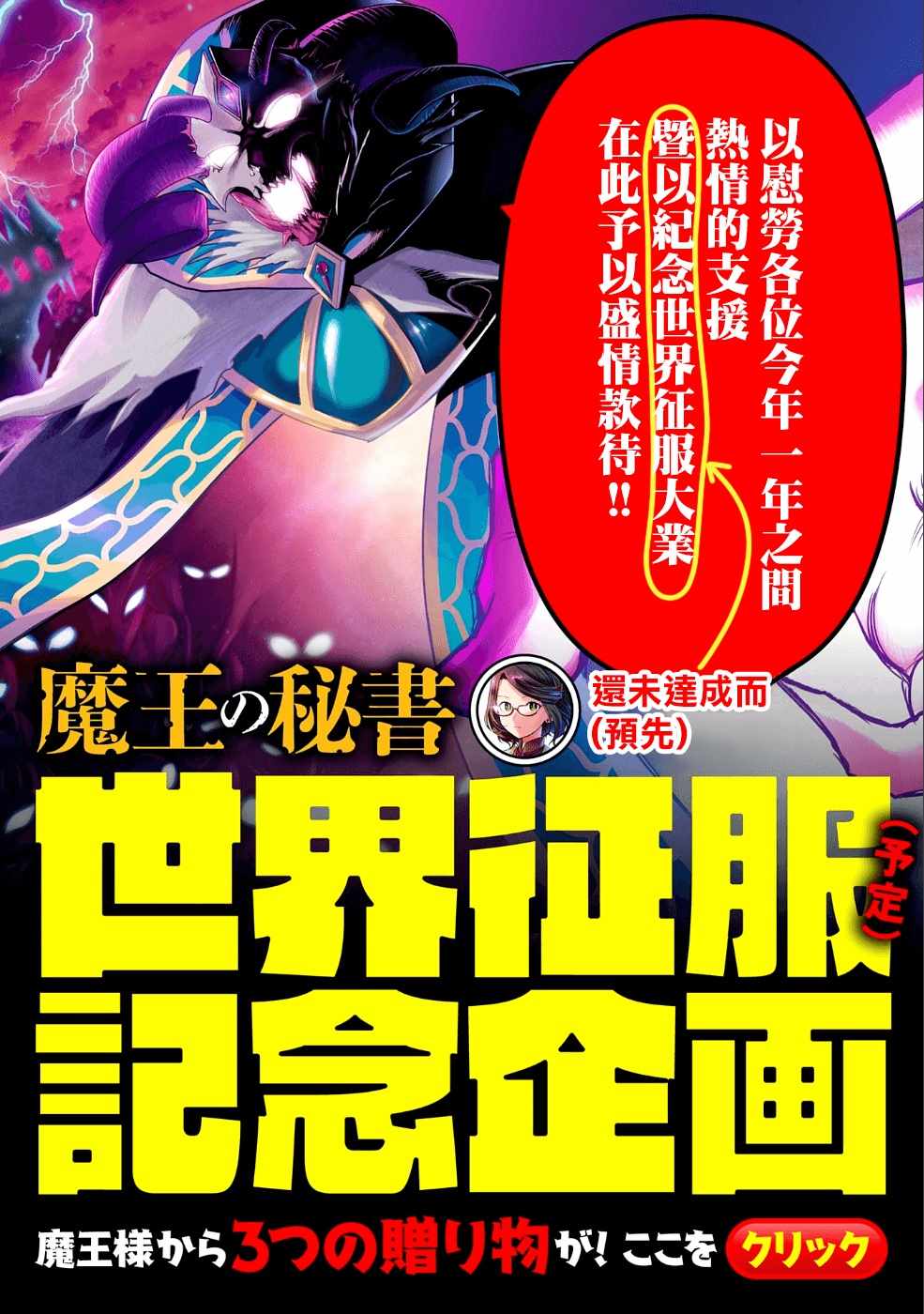 《魔王的秘书》漫画 013集