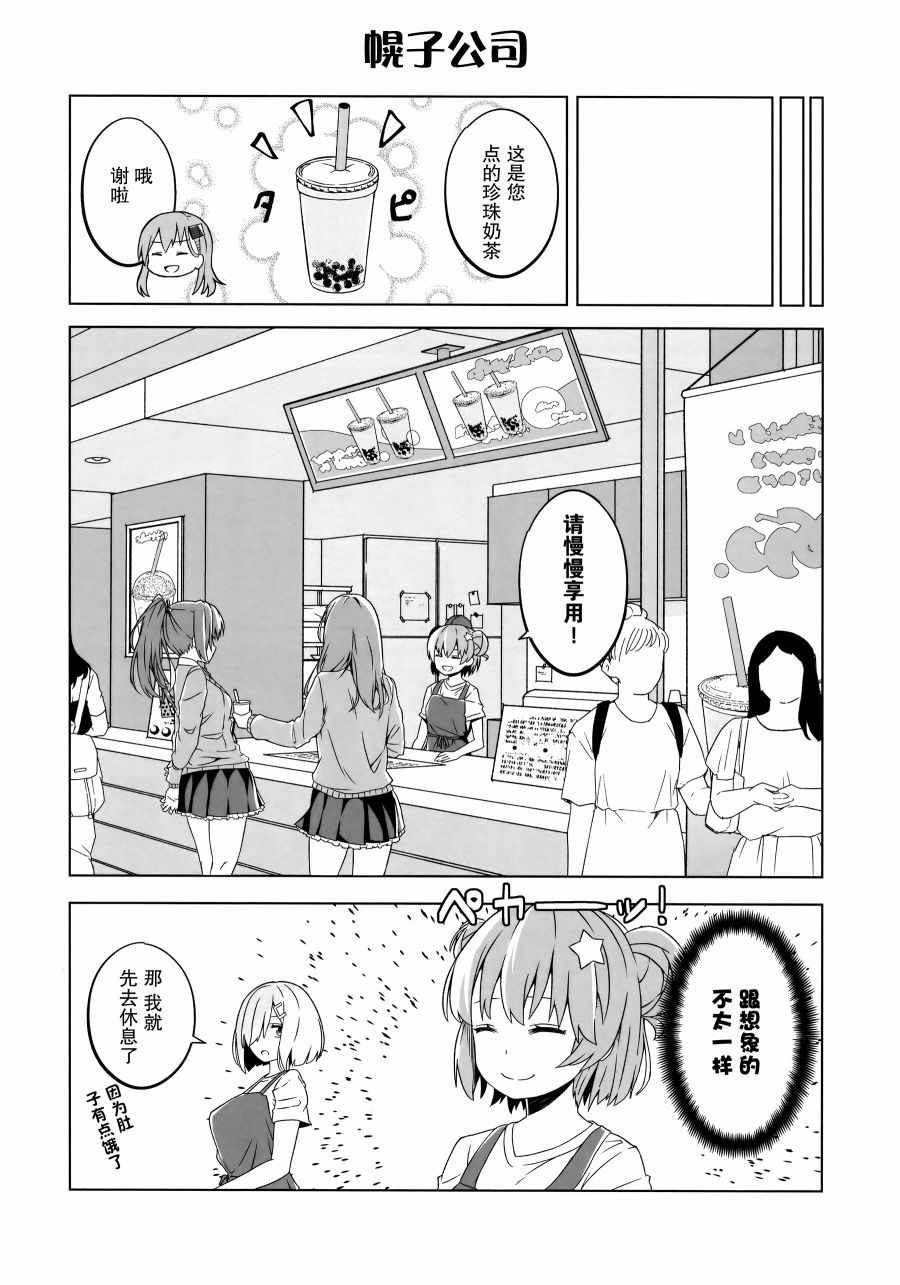 《大美利舰的四格涂鸦》漫画 短篇