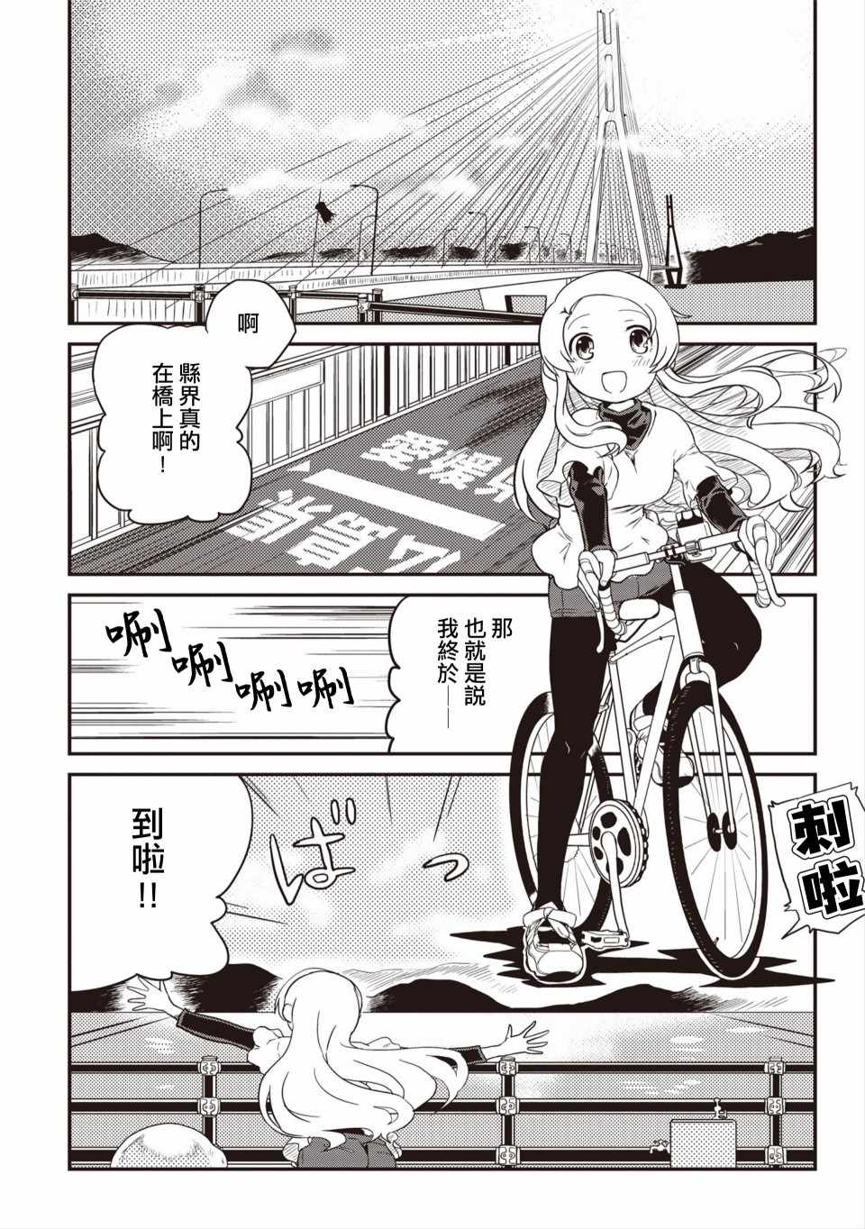 《岛波轻转》漫画 001集