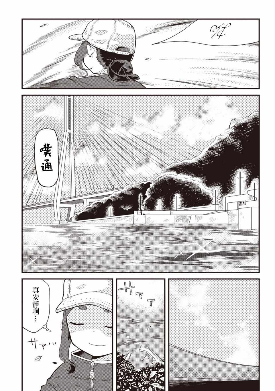 《岛波轻转》漫画 001集