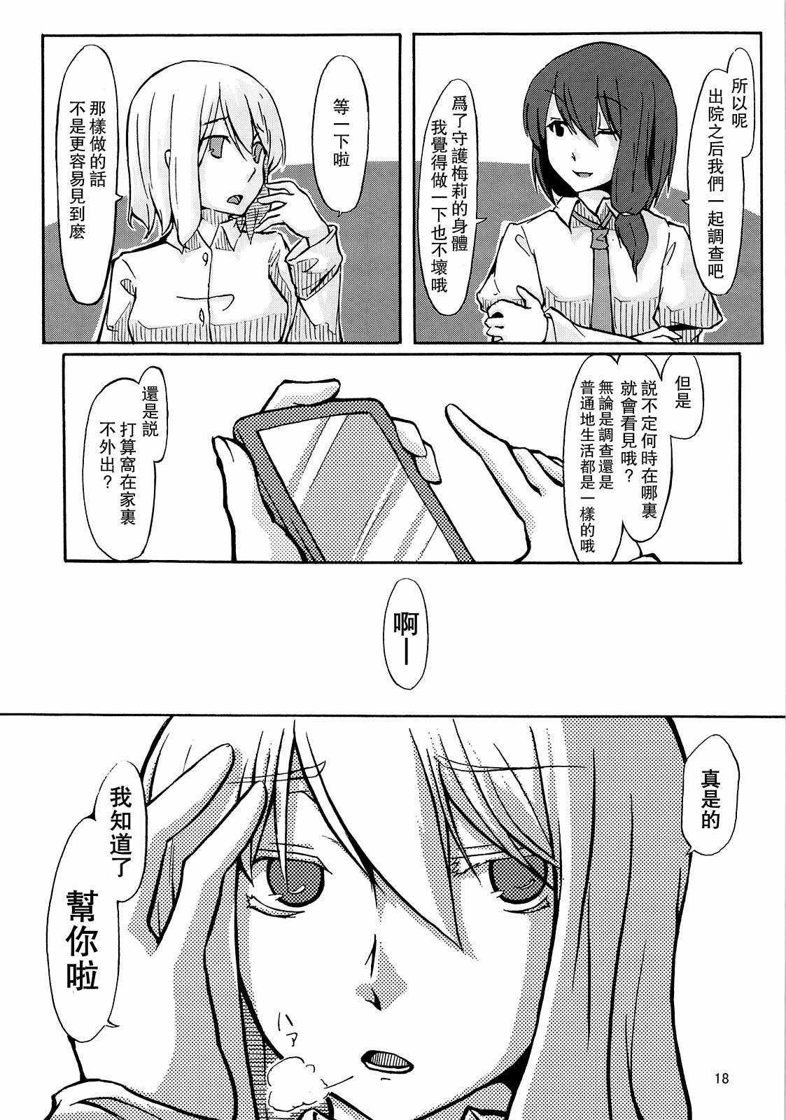 《那一天的梦》漫画 短篇