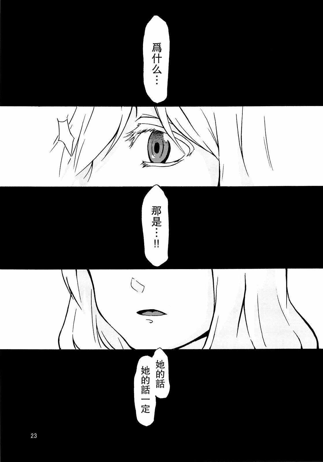 《那一天的梦》漫画 短篇