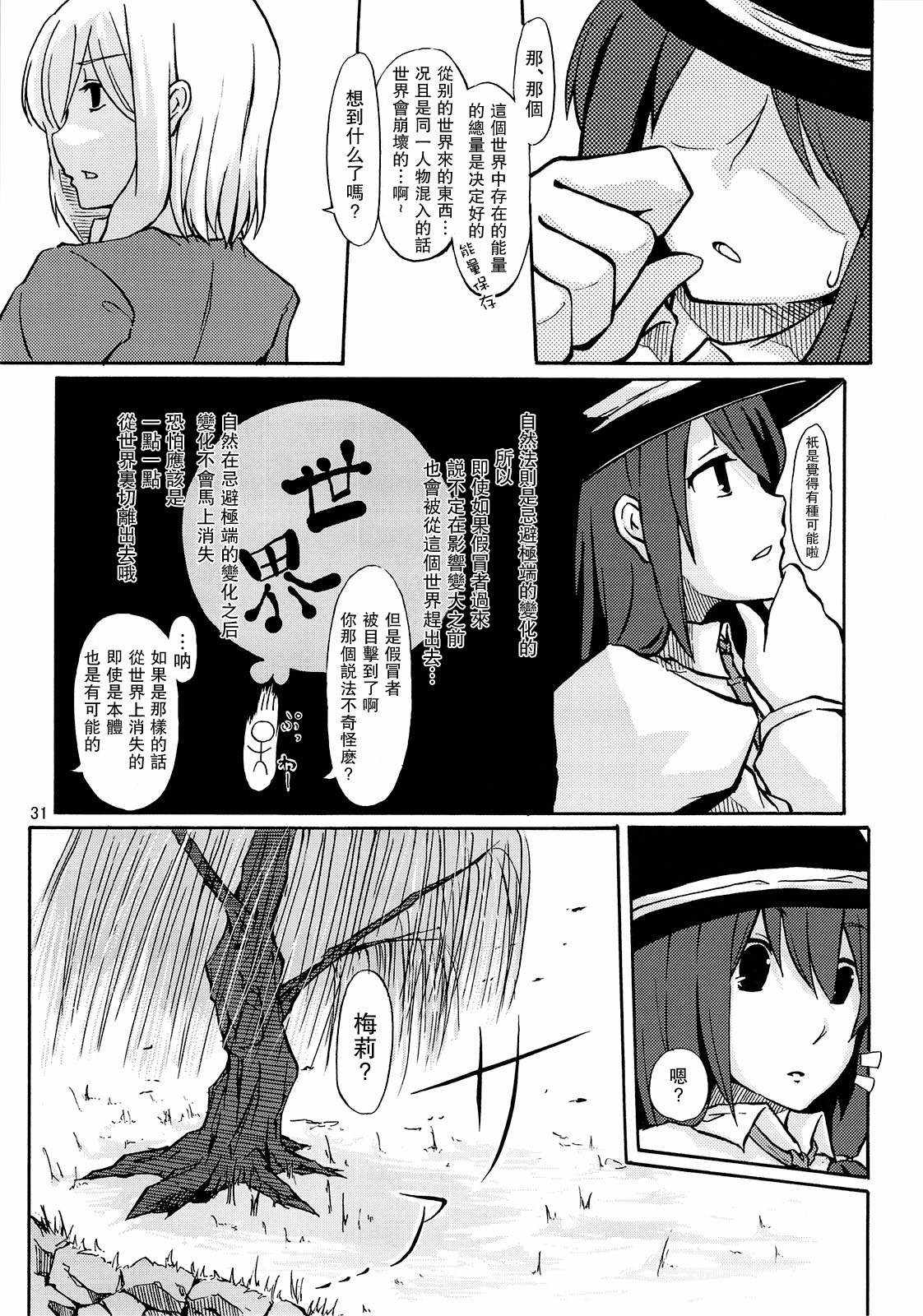 《那一天的梦》漫画 短篇