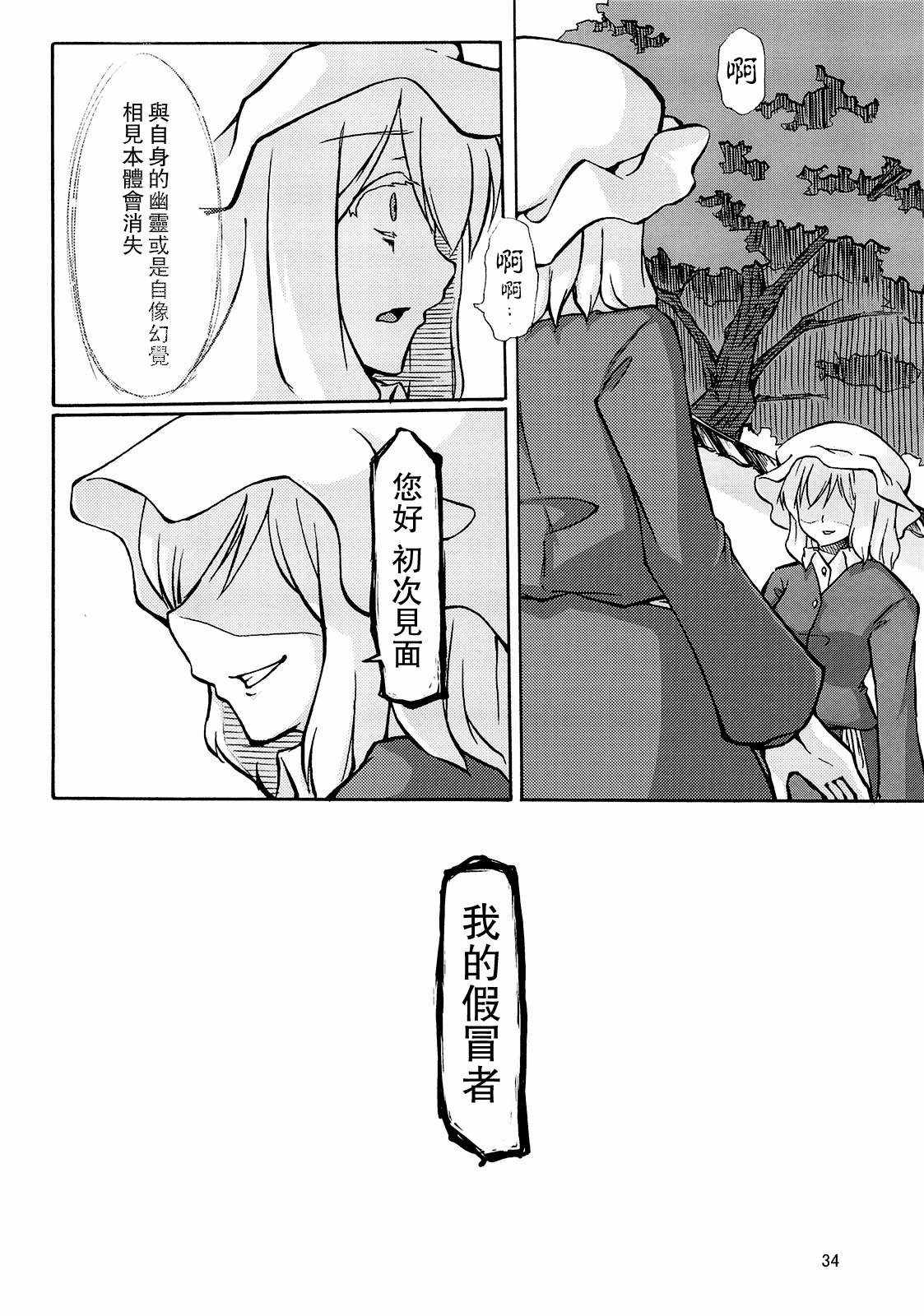 《那一天的梦》漫画 短篇