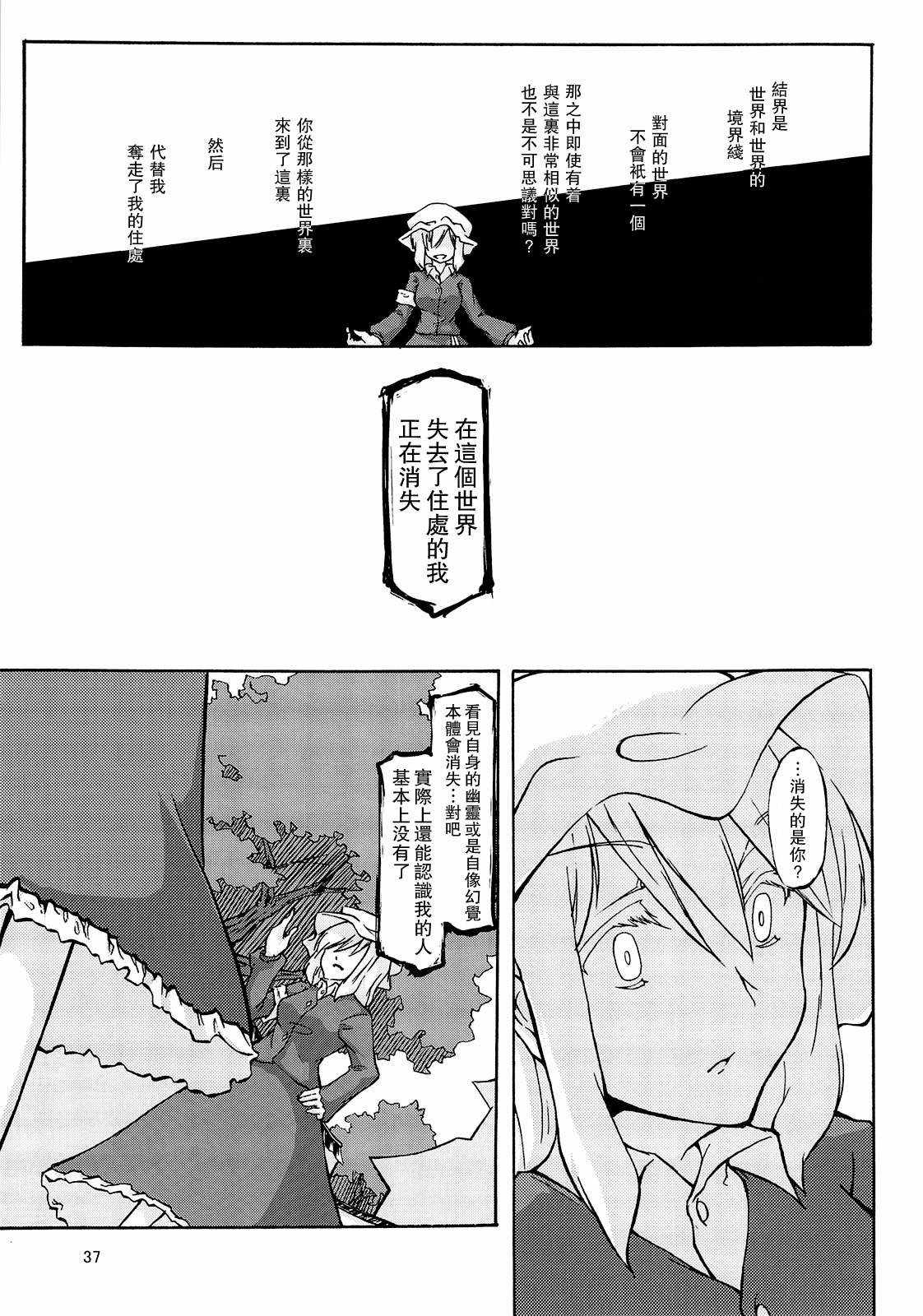 《那一天的梦》漫画 短篇