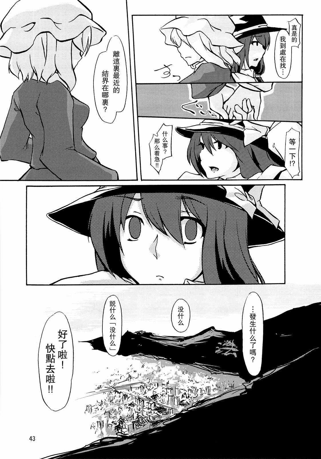 《那一天的梦》漫画 短篇