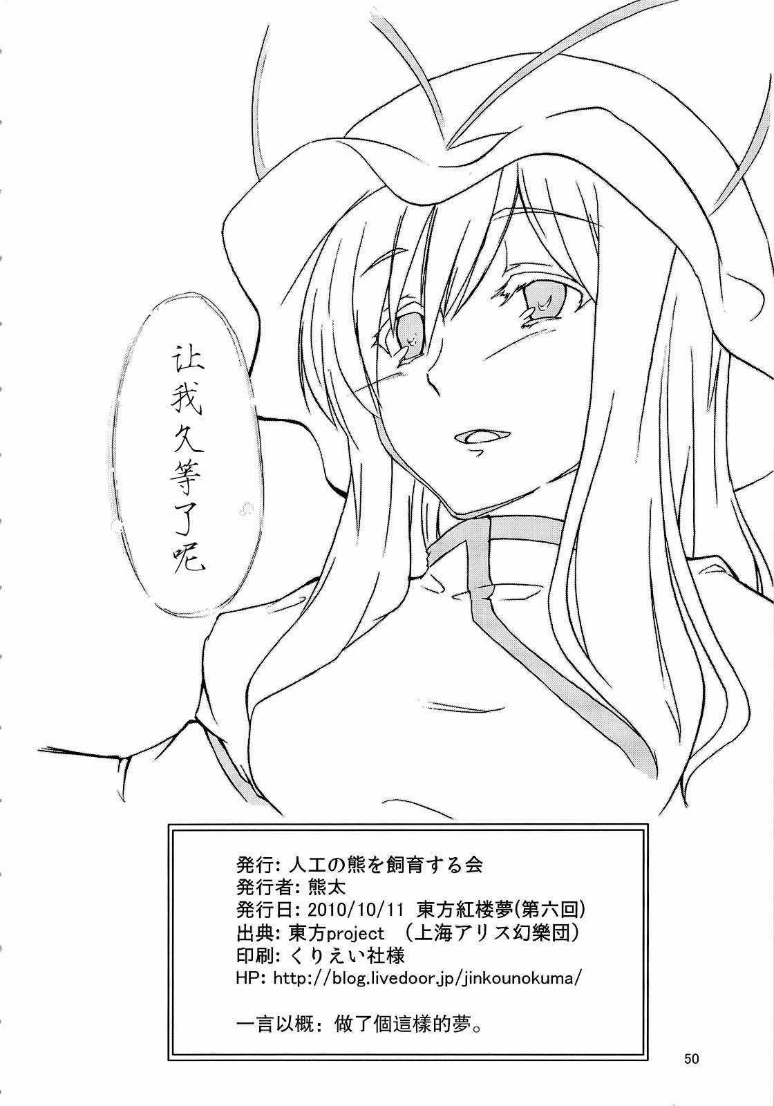 《那一天的梦》漫画 短篇