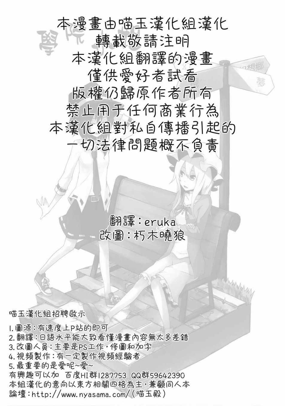 《学院小姐》漫画 短篇