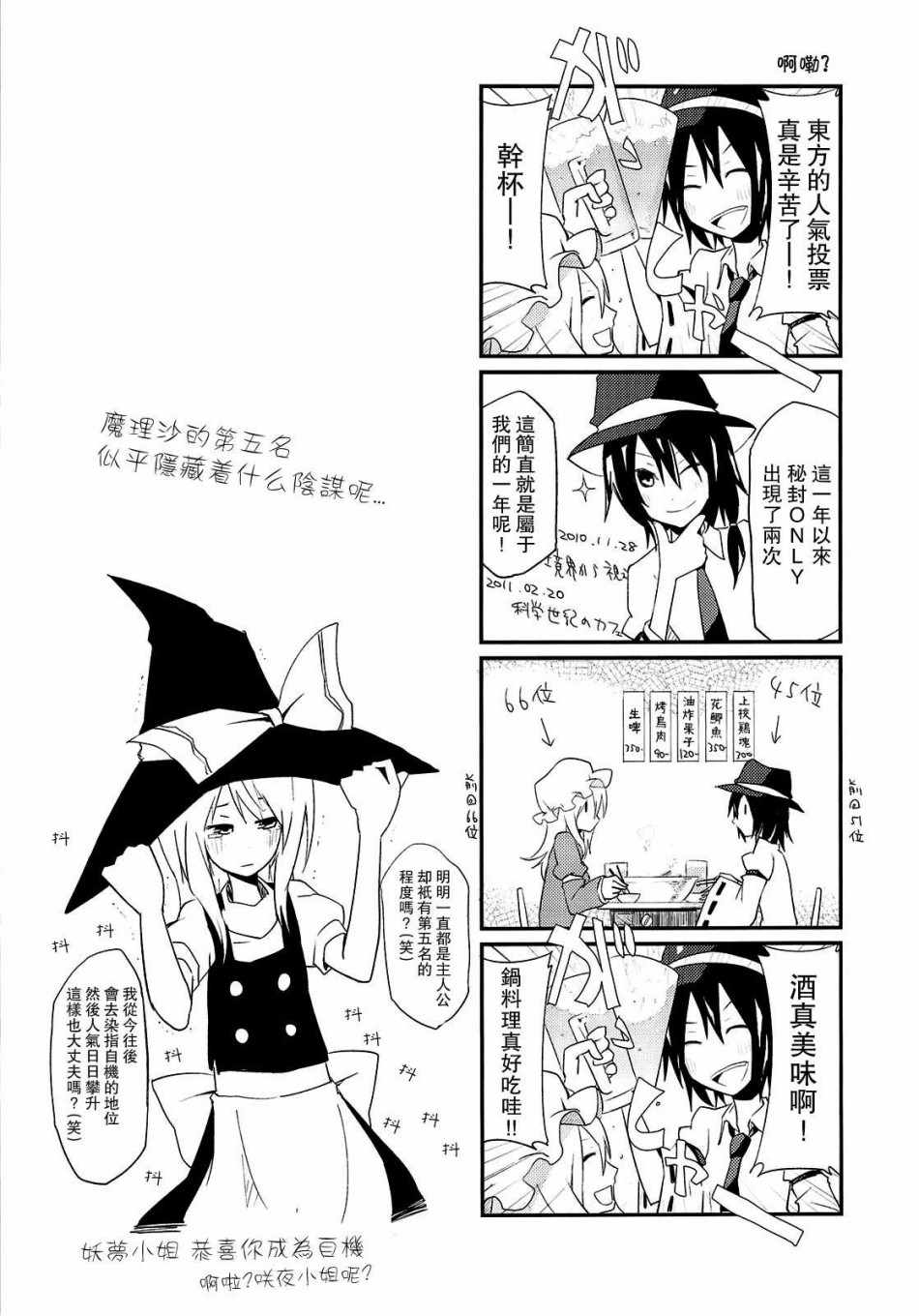 《学院小姐》漫画 短篇