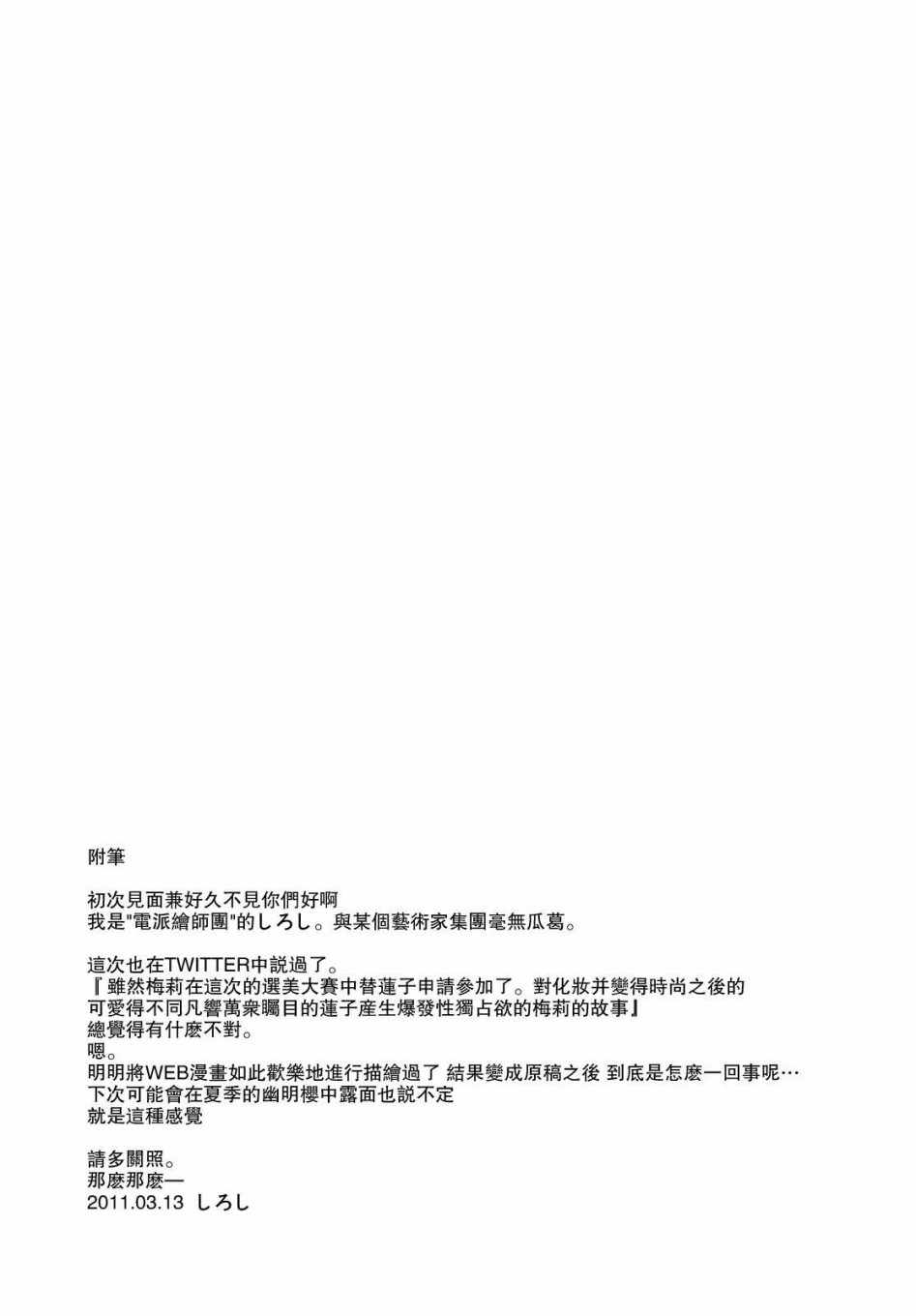 《学院小姐》漫画 短篇