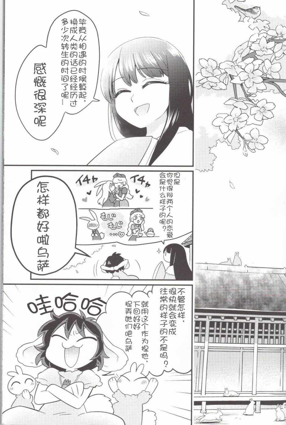 《月之贤者的爱之方法》漫画 短篇