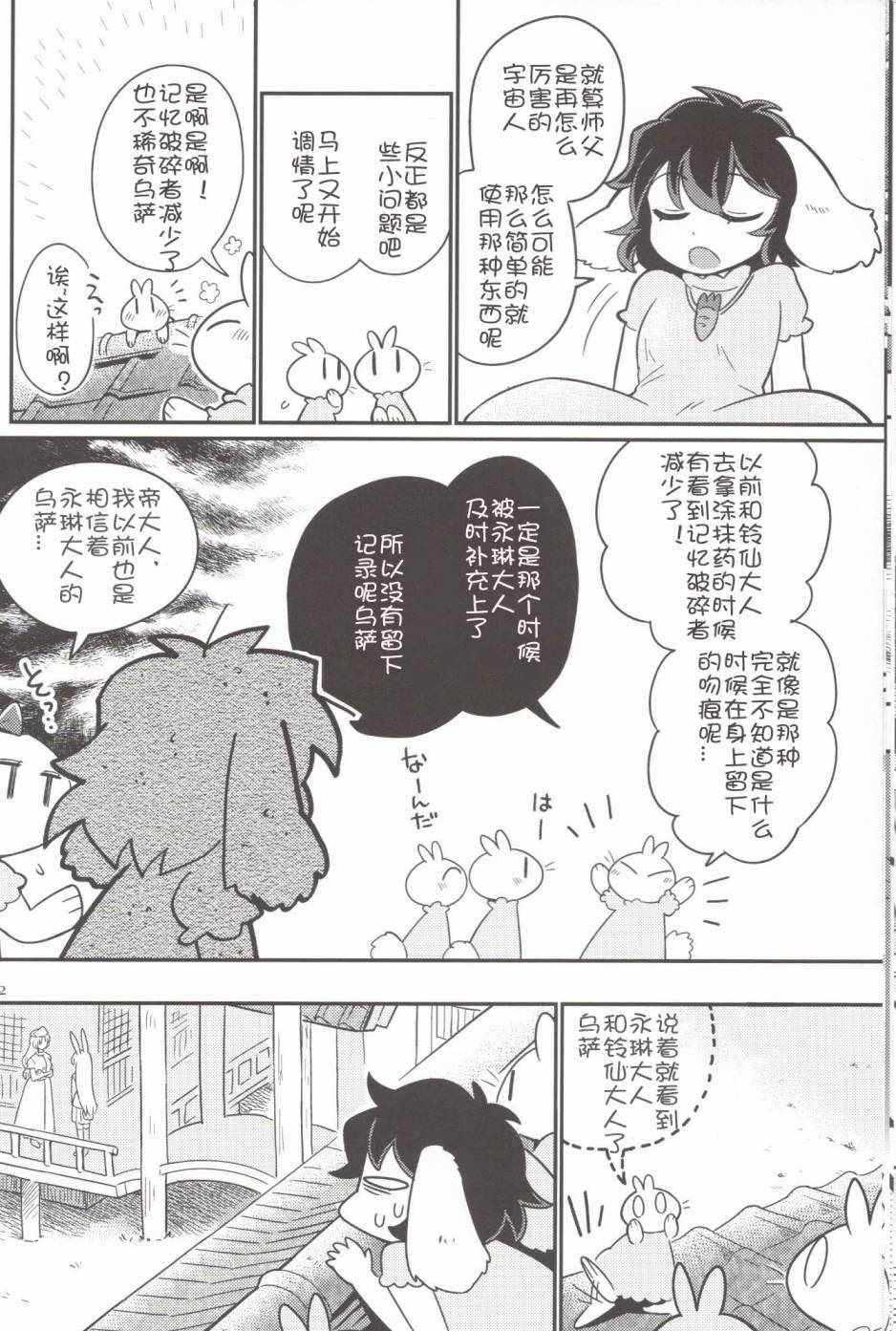 《月之贤者的爱之方法》漫画 短篇