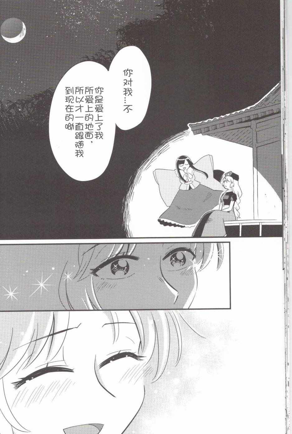 《月之贤者的爱之方法》漫画 短篇