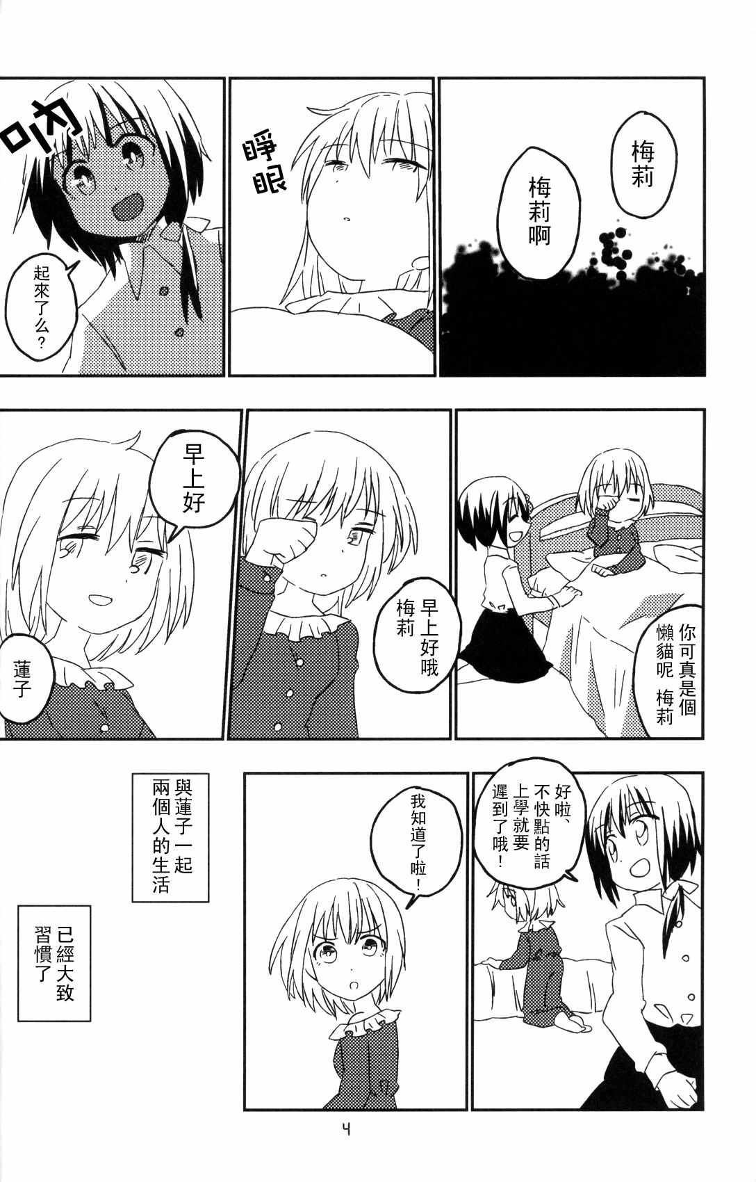 《秘之猫》漫画 短篇