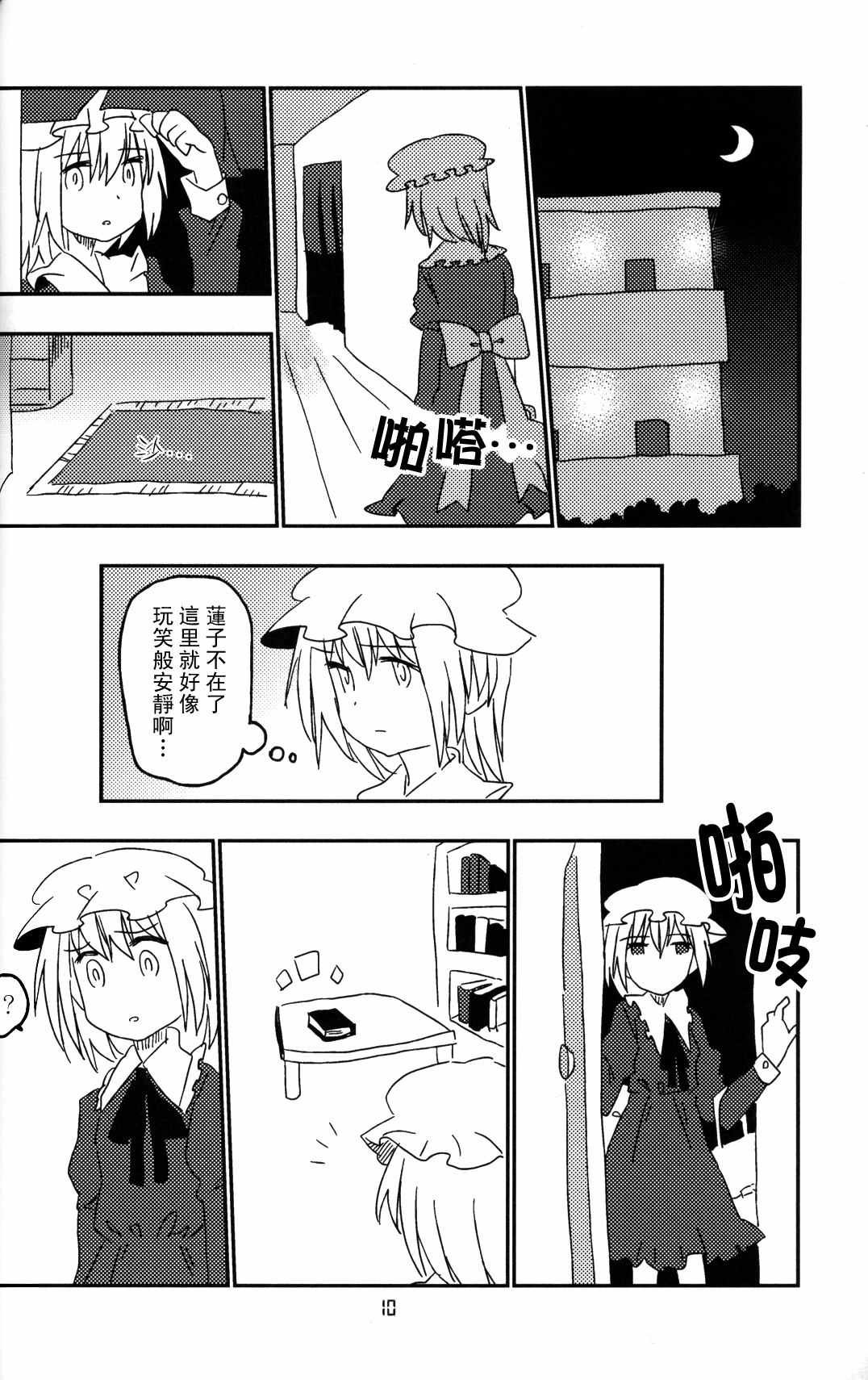 《秘之猫》漫画 短篇