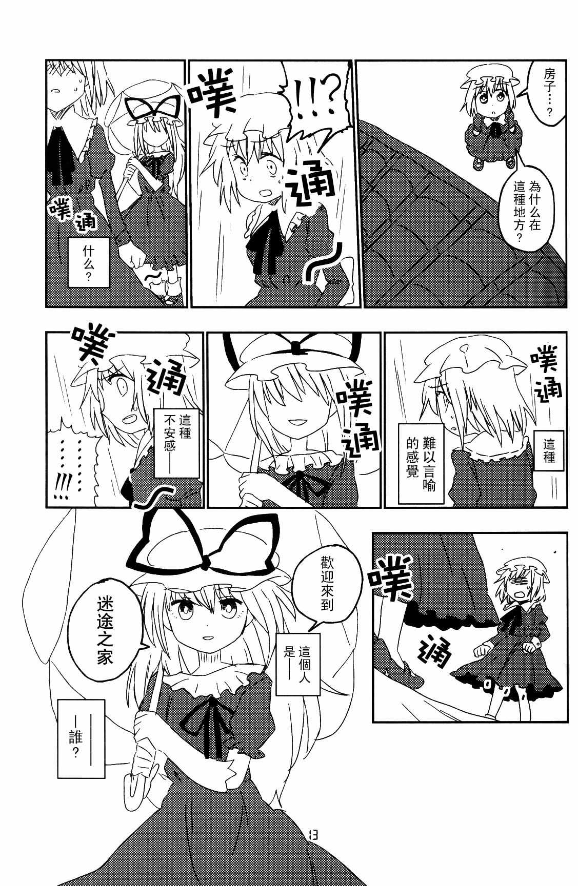 《秘之猫》漫画 短篇