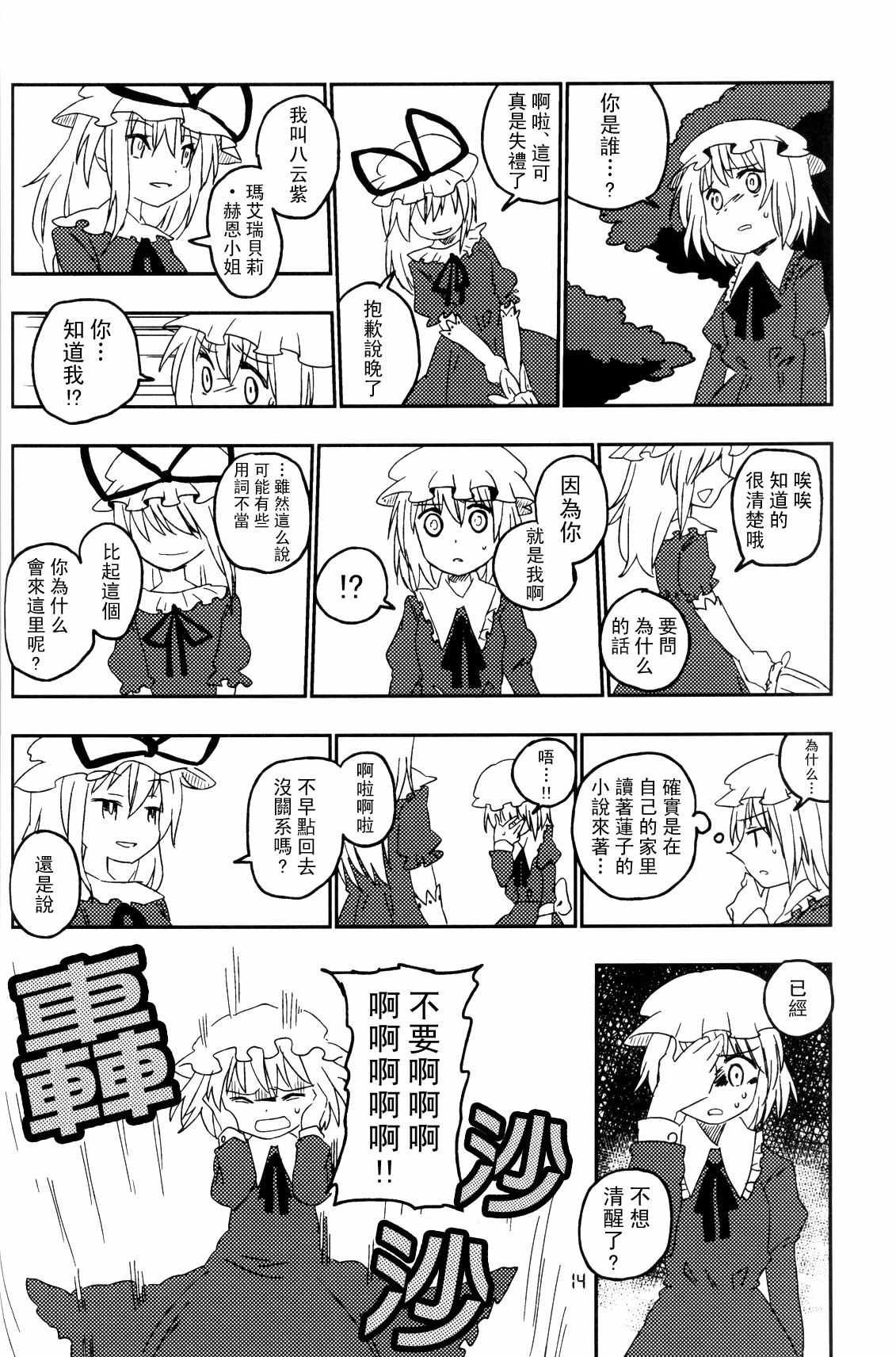 《秘之猫》漫画 短篇