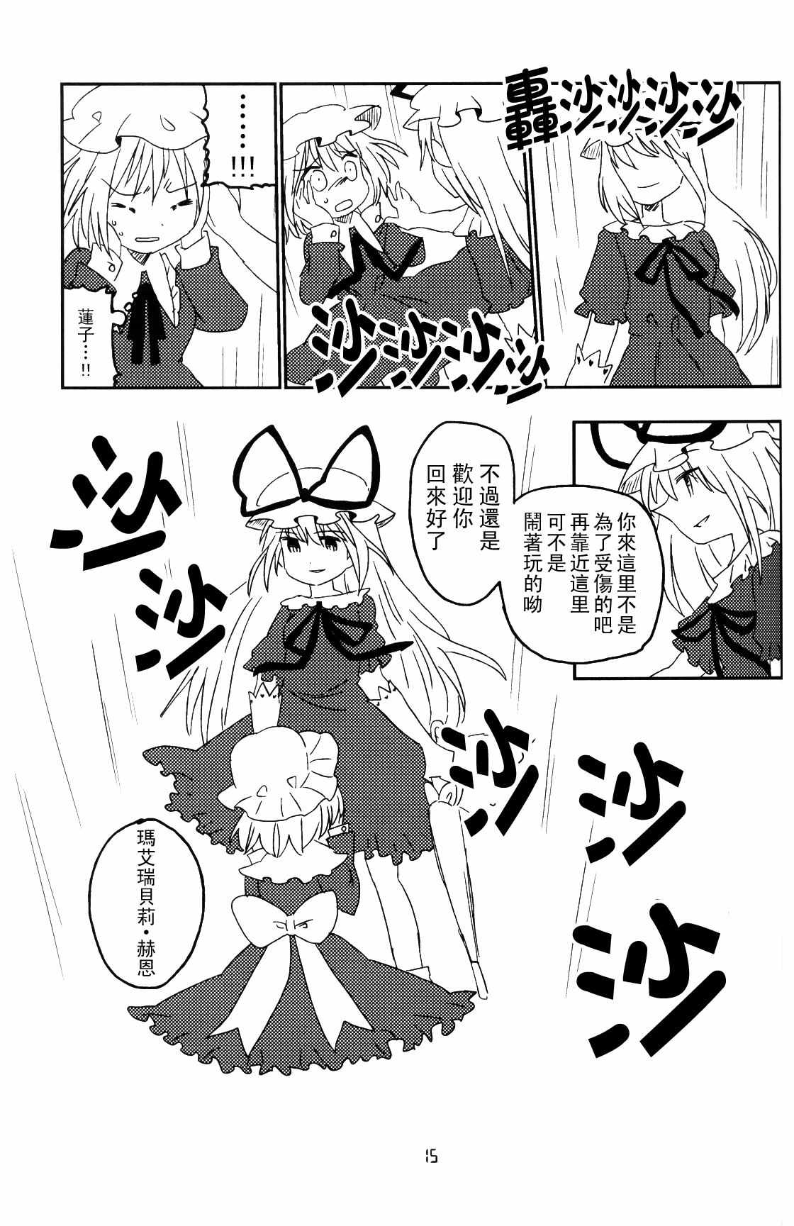 《秘之猫》漫画 短篇