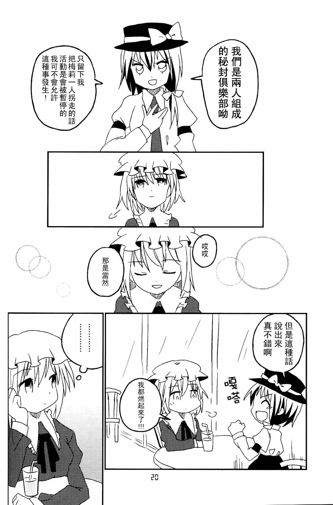 《秘之猫》漫画 短篇