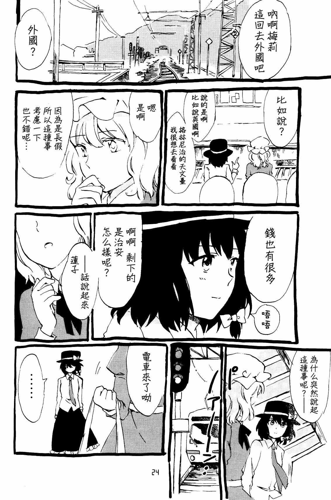 《秘之猫》漫画 短篇