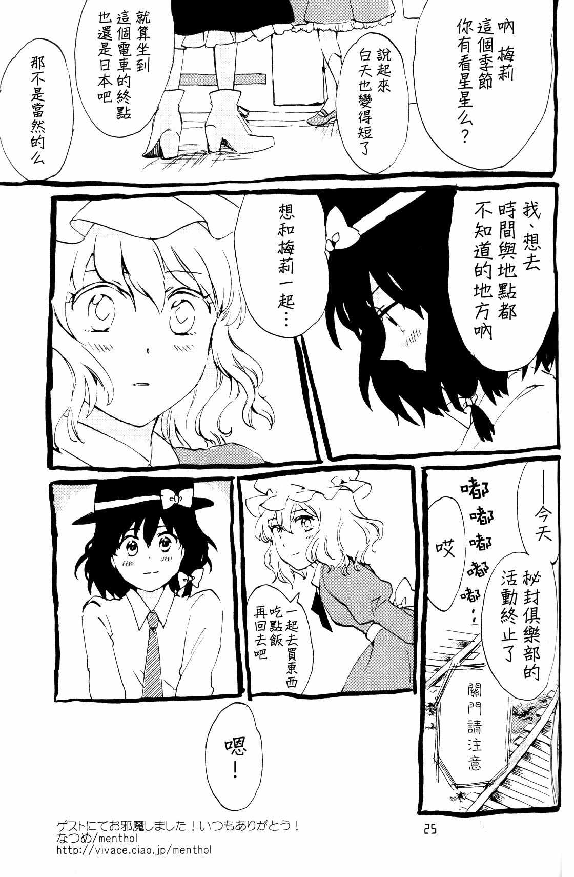 《秘之猫》漫画 短篇