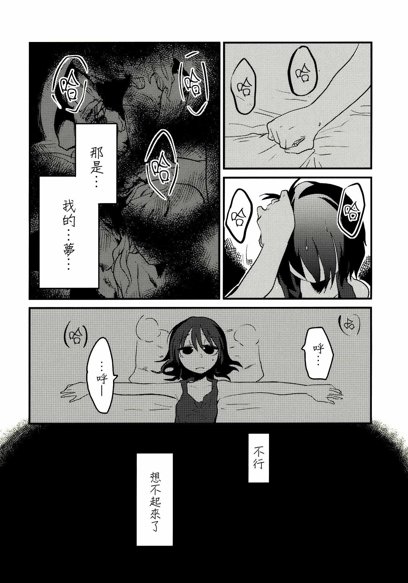 《请遵循用法用量》漫画 短篇