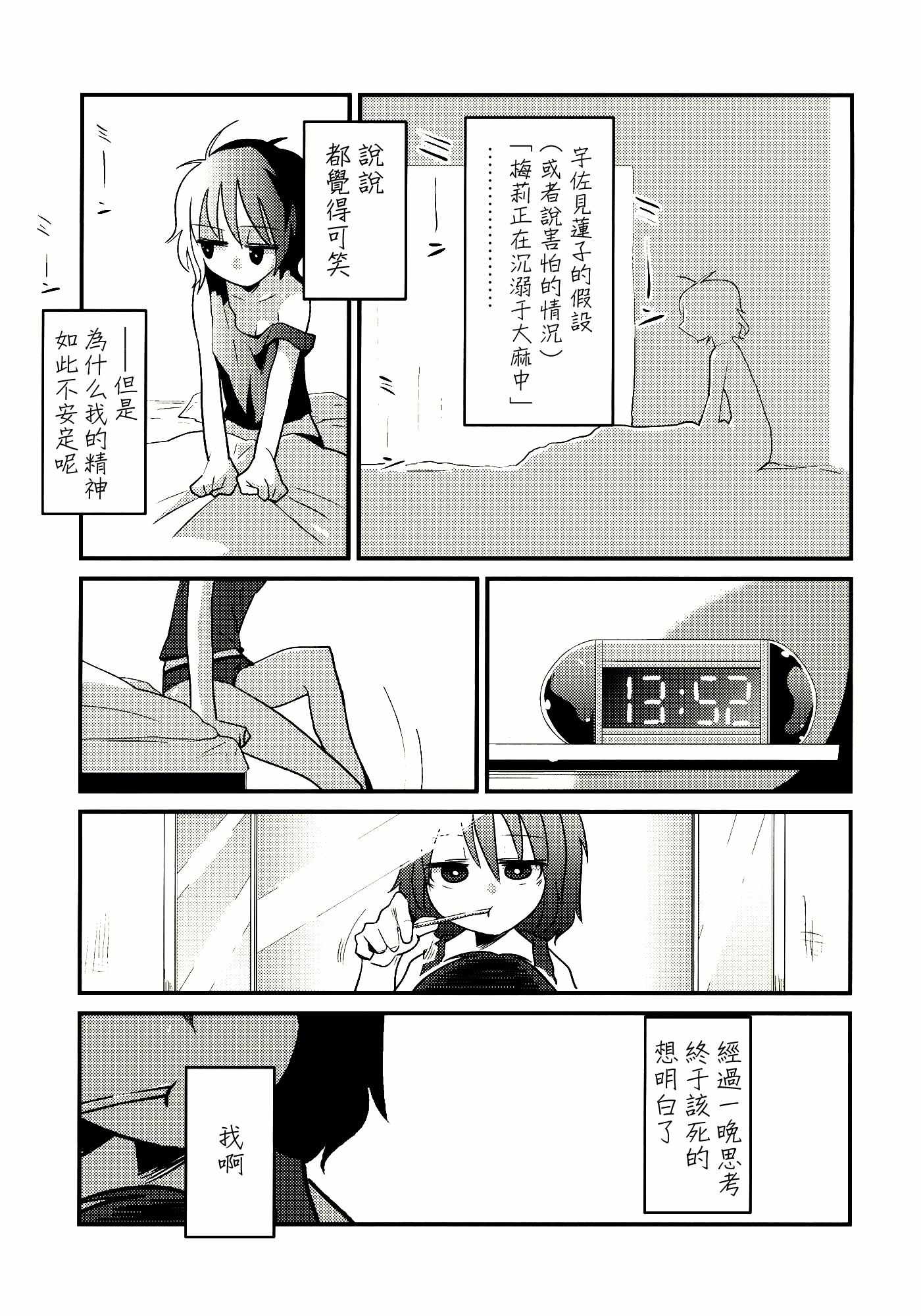 《请遵循用法用量》漫画 短篇