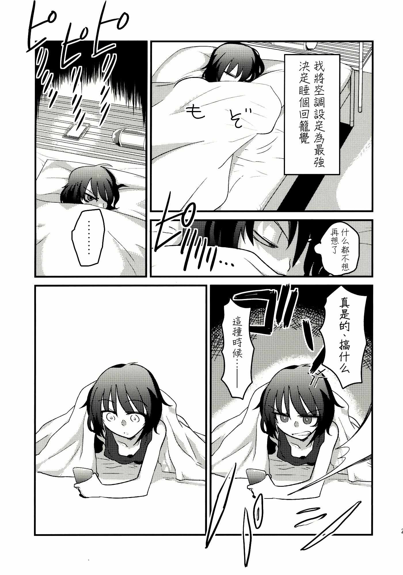 《请遵循用法用量》漫画 短篇