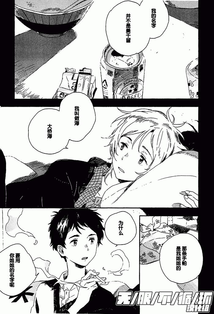 《雪之下的情愫》漫画 001集