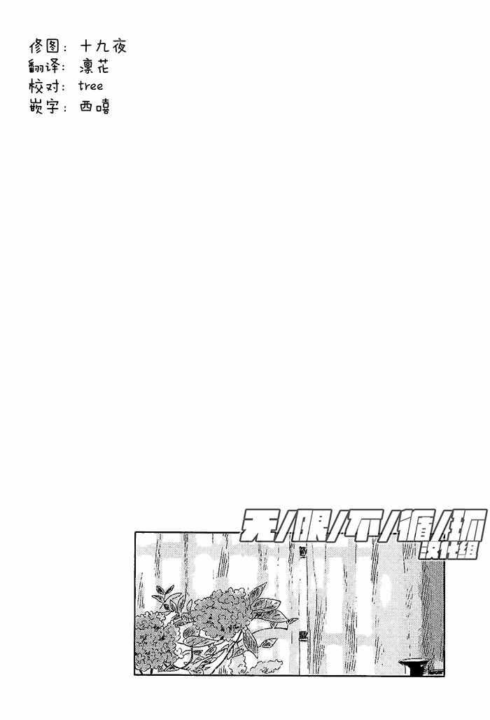 《雪之下的情愫》漫画 002集