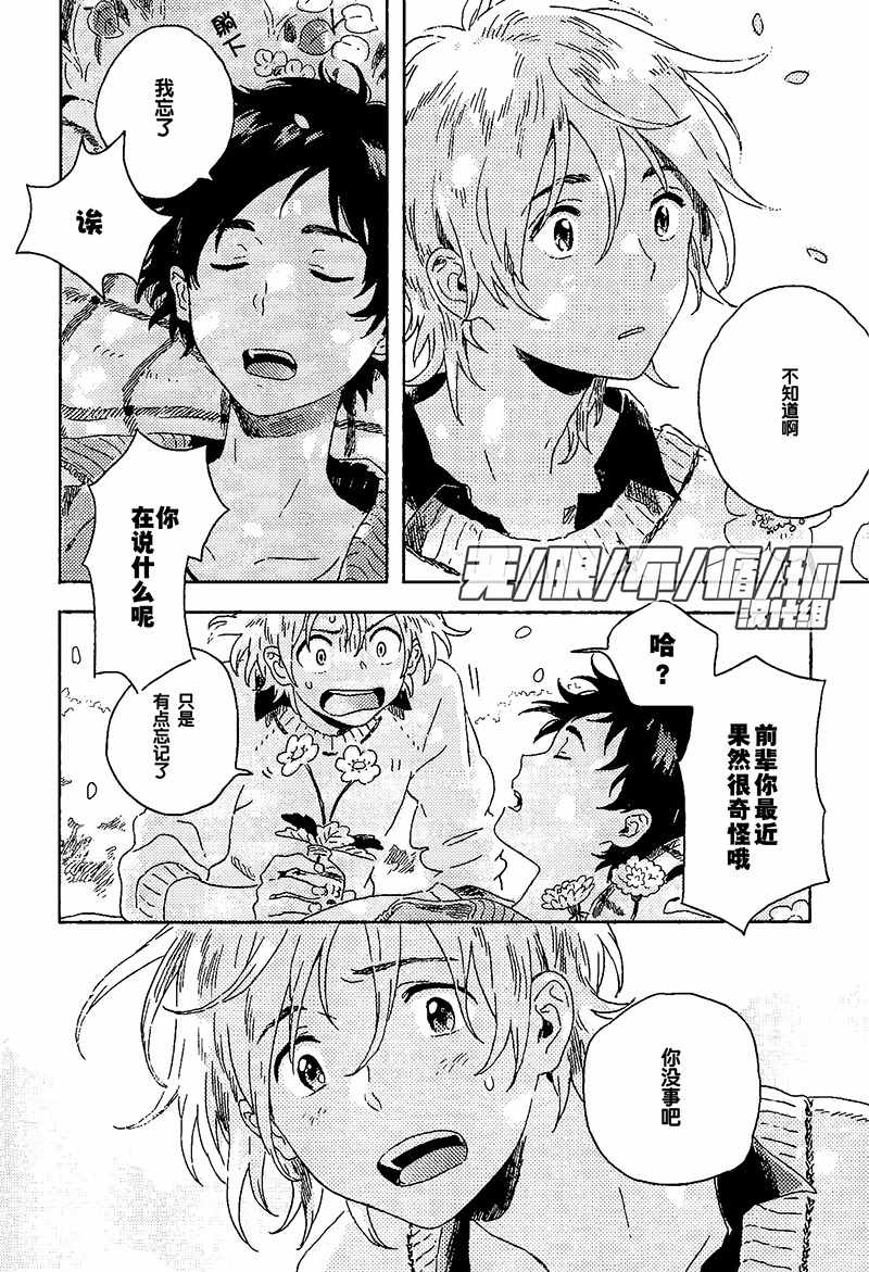 《雪之下的情愫》漫画 007集