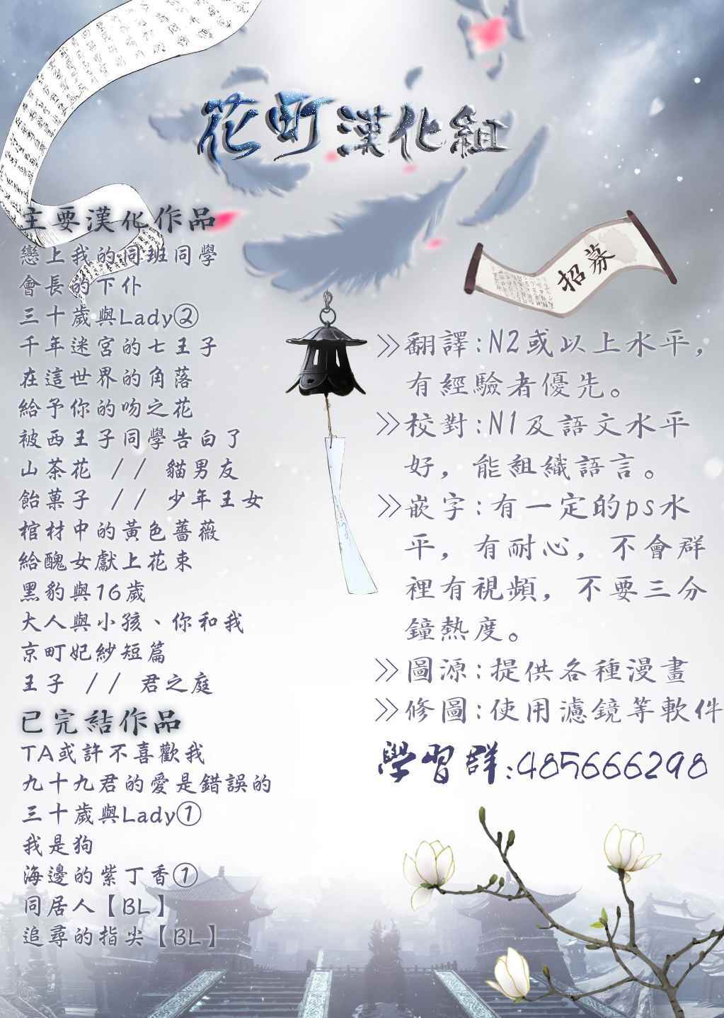 《会长君的下仆》漫画 020集