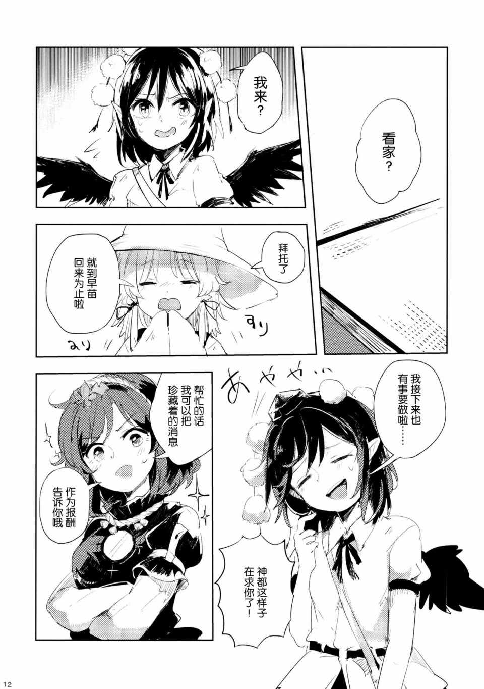 《从未改变》漫画 短篇