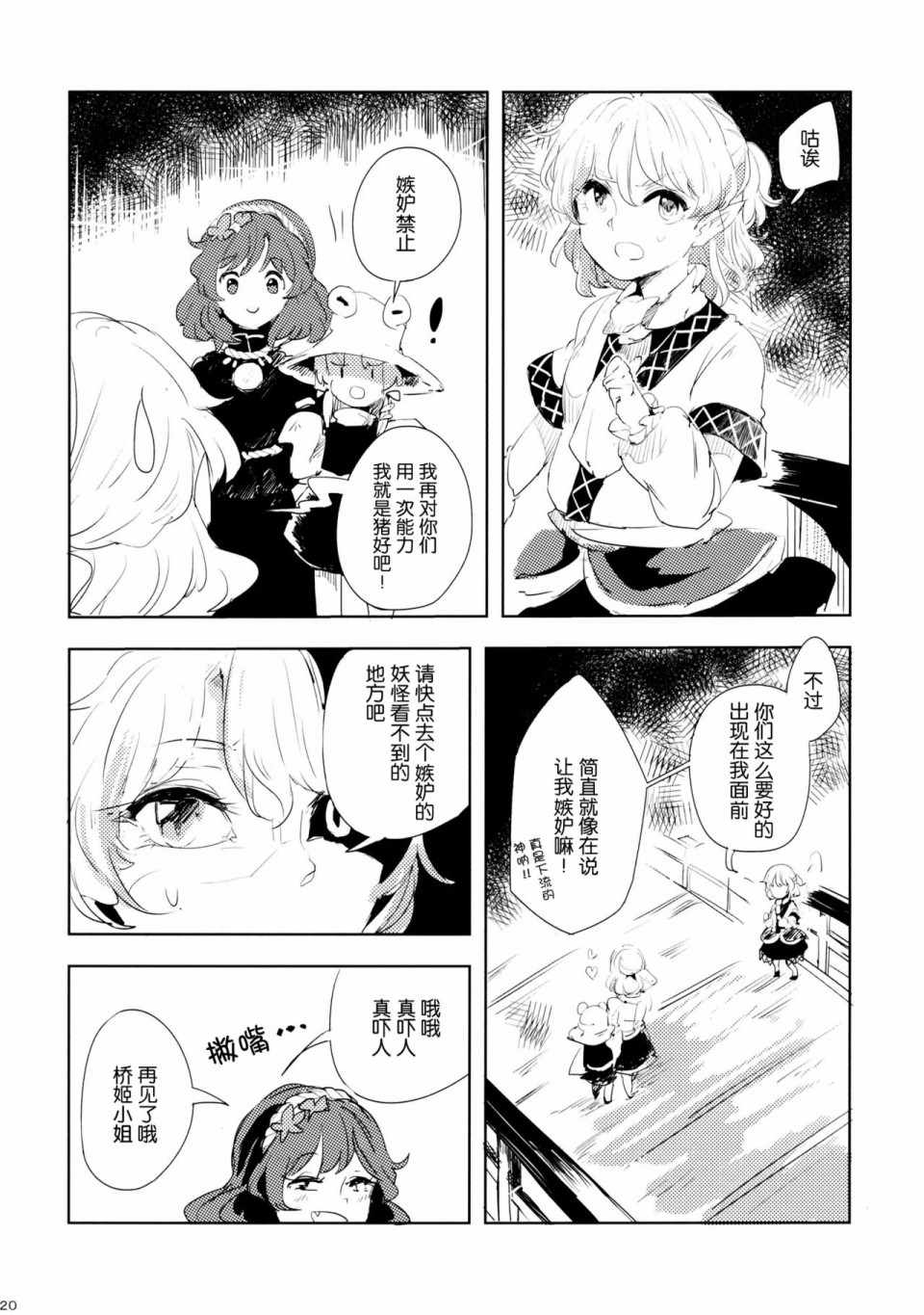 《从未改变》漫画 短篇