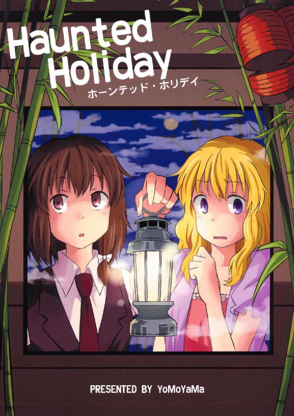 《Haunted holiday》漫画 短篇