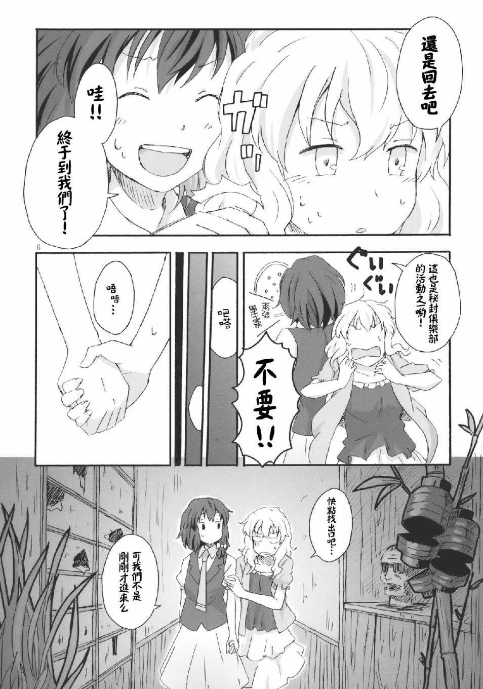 《Haunted holiday》漫画 短篇