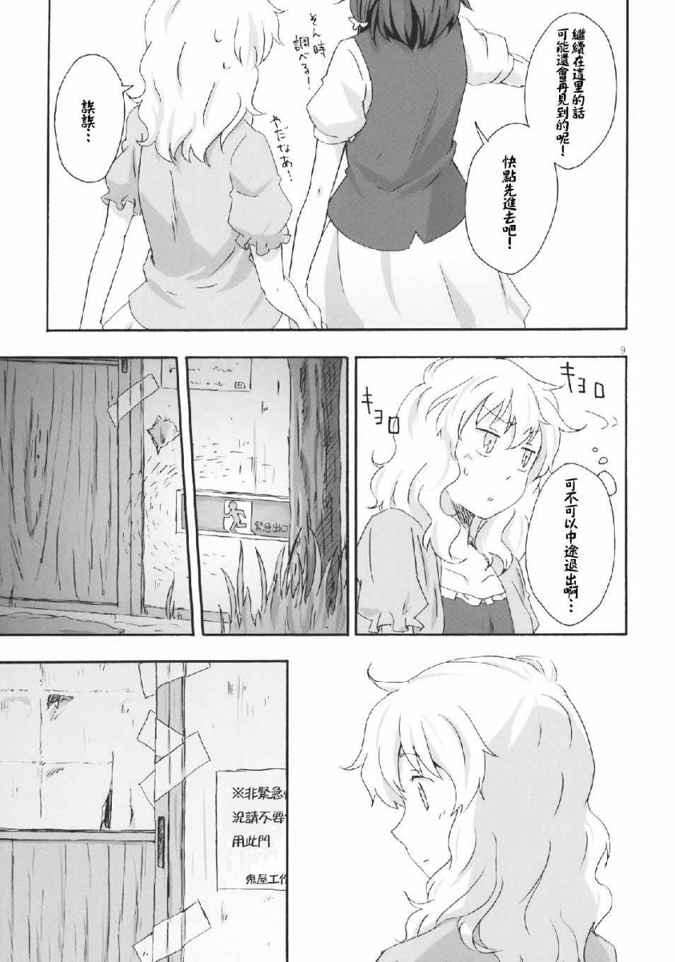 《Haunted holiday》漫画 短篇