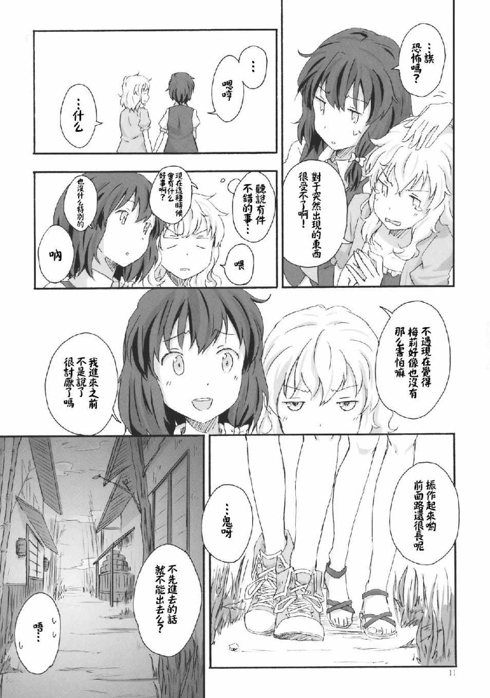 《Haunted holiday》漫画 短篇