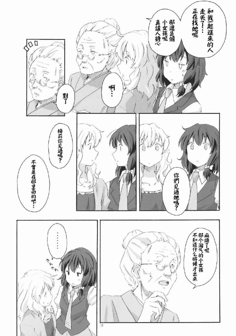 《Haunted holiday》漫画 短篇