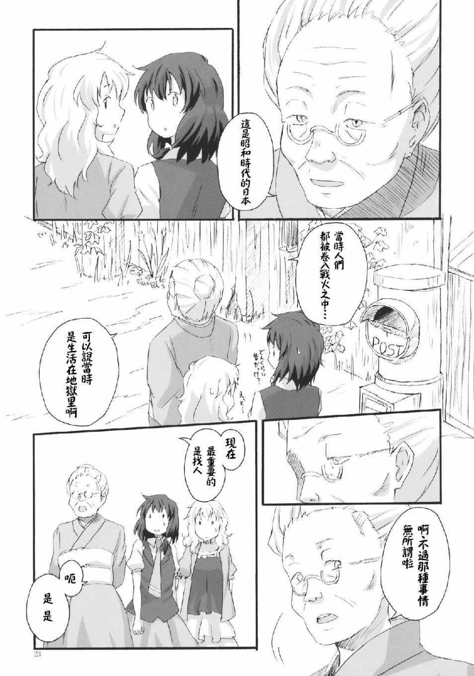 《Haunted holiday》漫画 短篇