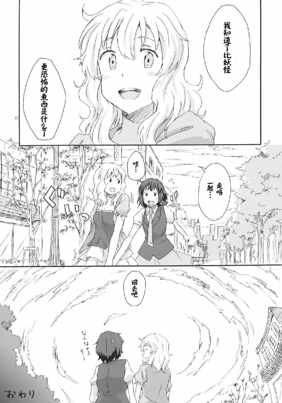 《Haunted holiday》漫画 短篇