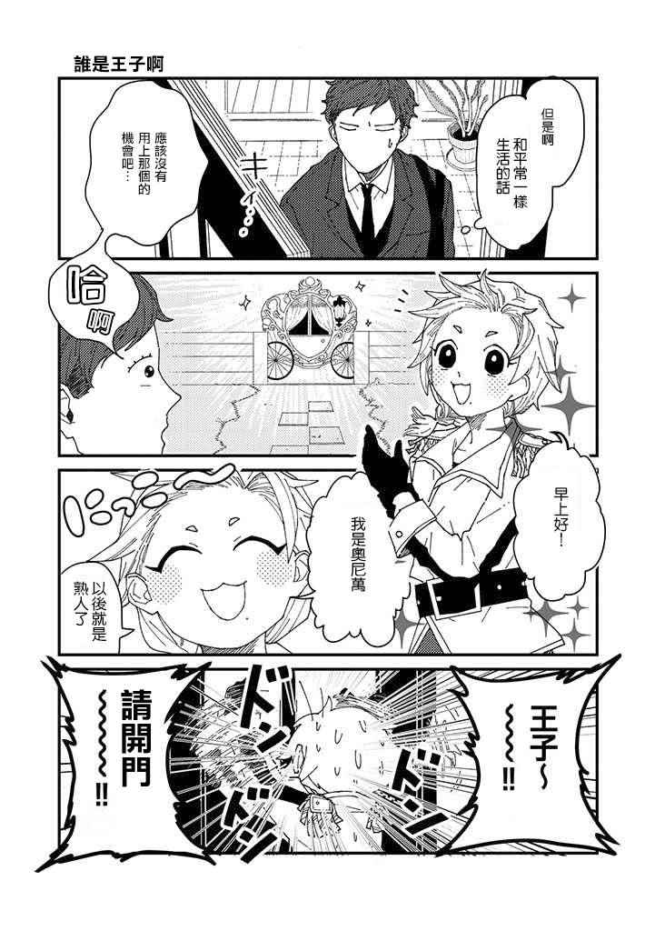 《魔法少女2世》漫画 002集