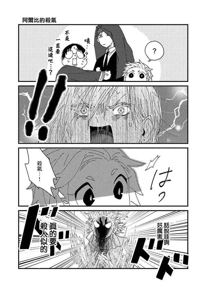 《魔法少女2世》漫画 002集